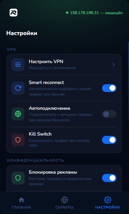 Настройки RageNet Browser Extension